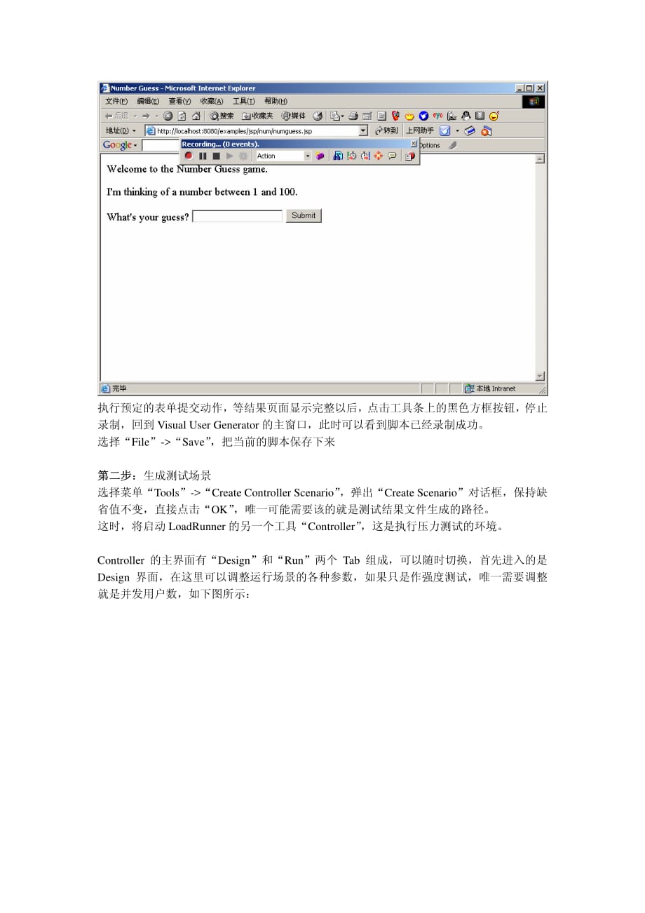 《loadrunner中文使用手册完全版》_第3页