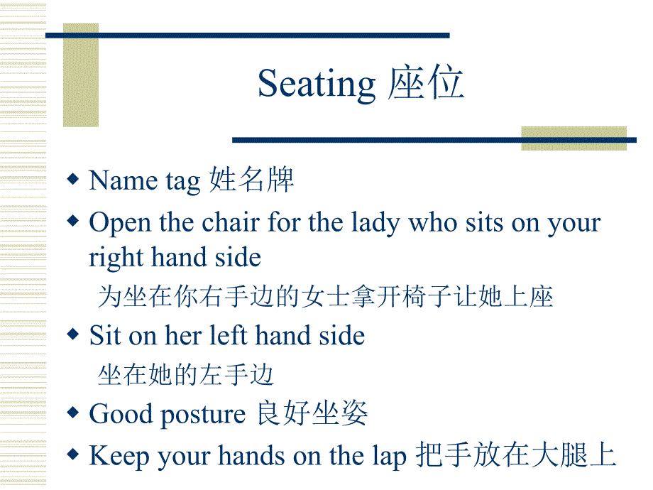 中英文对照餐桌礼仪_第4页