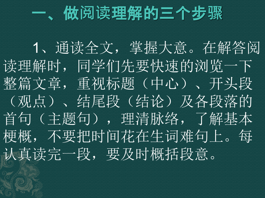 小学语文阅读理解答题技巧资料_第2页