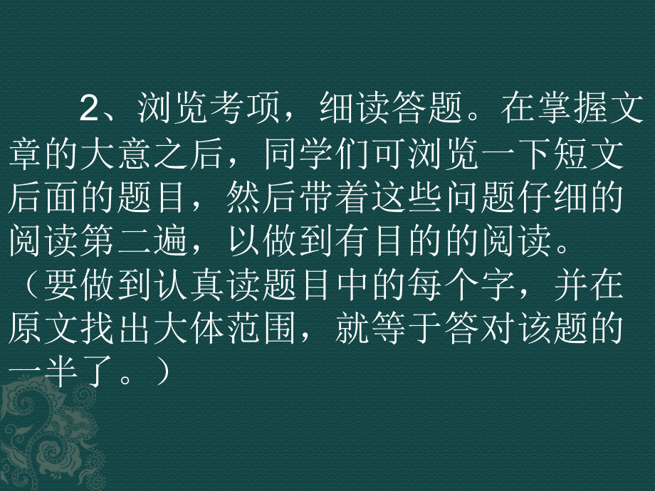 小学语文阅读理解答题技巧资料_第3页