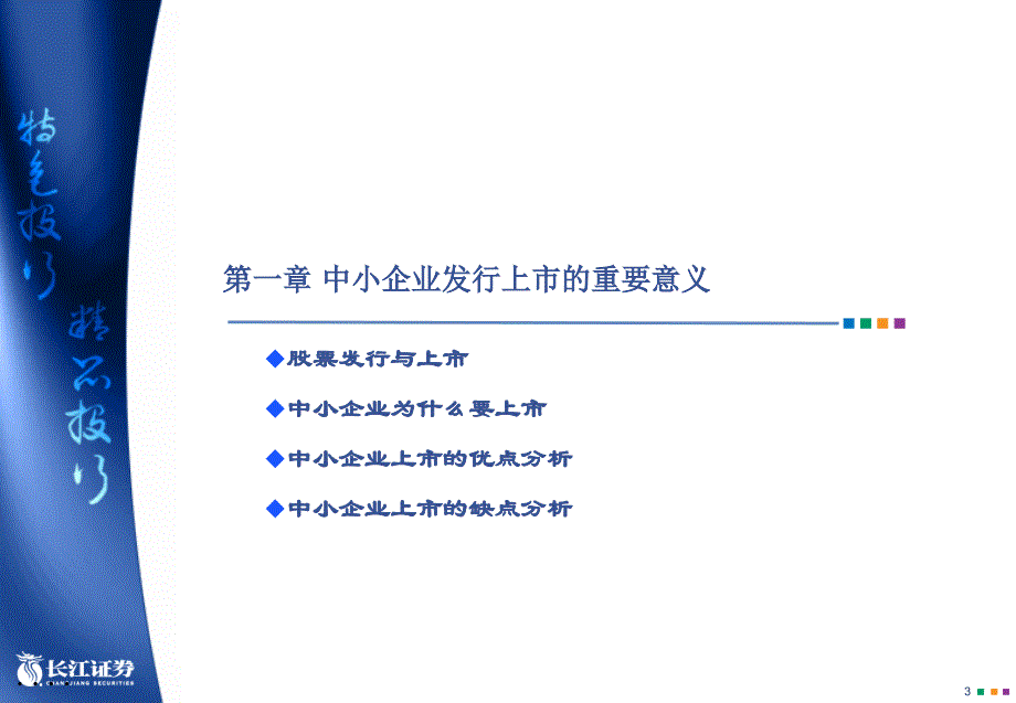 某企业条件与程序_第3页