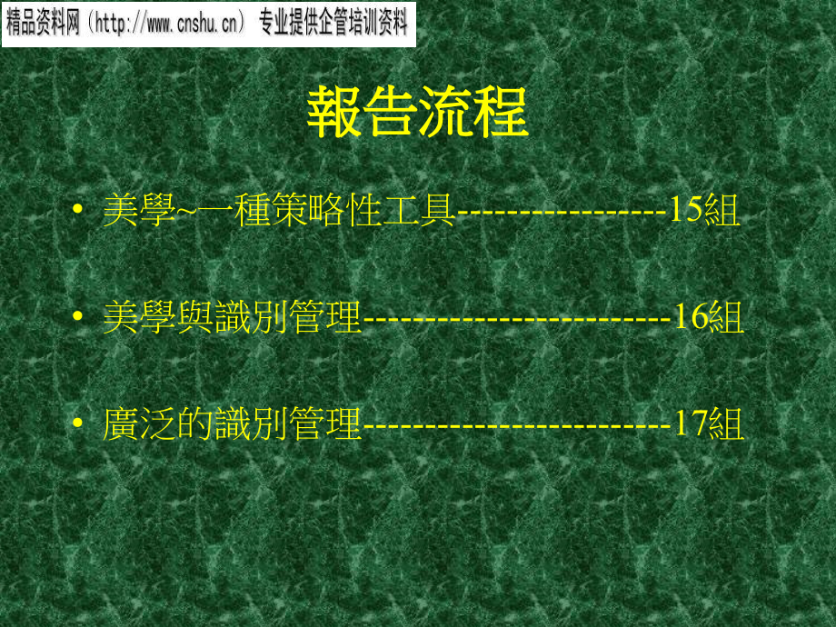 大市场美学专业培训教材_第2页