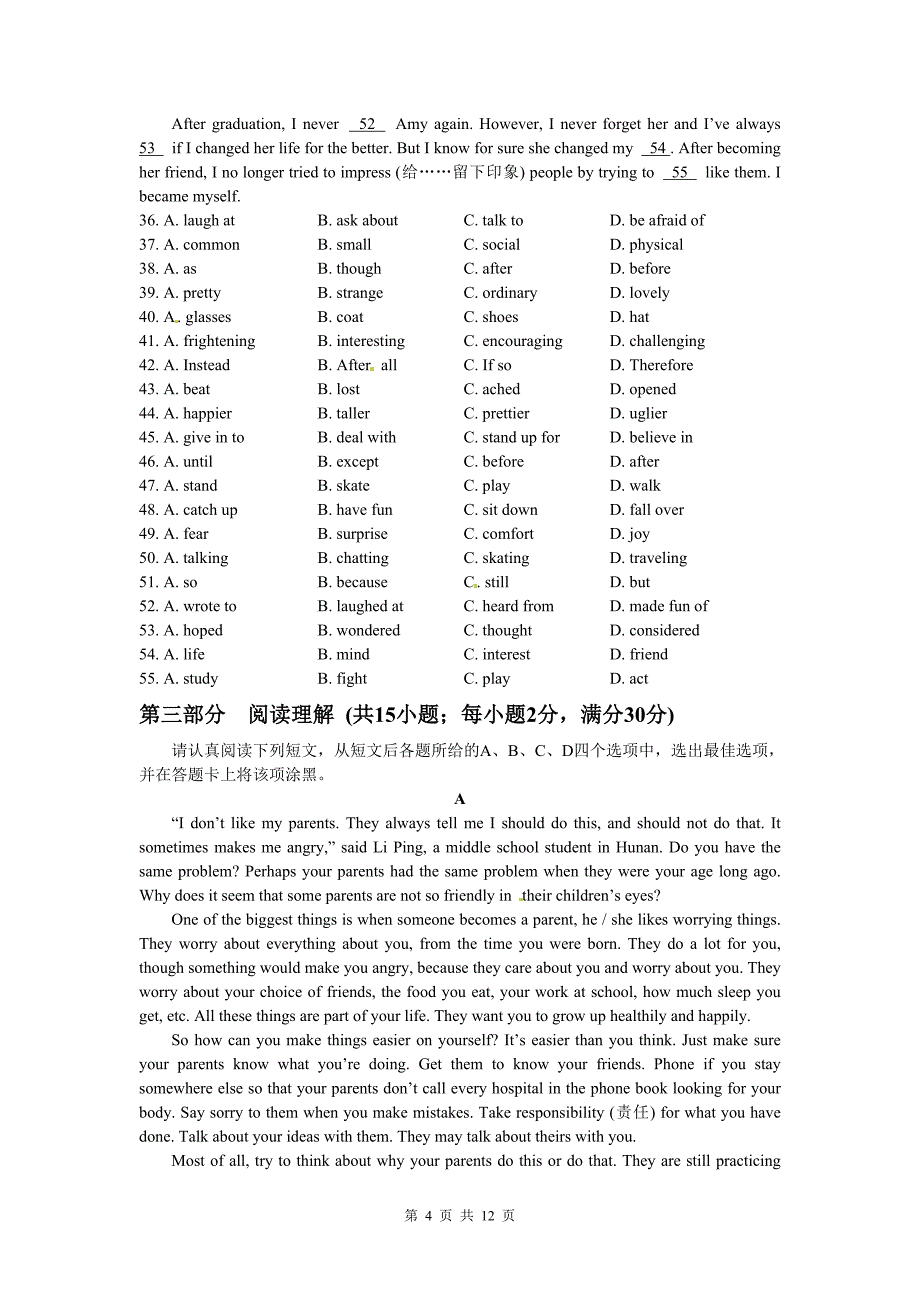 高一英语上学期期末测试题1(含答案)_第4页