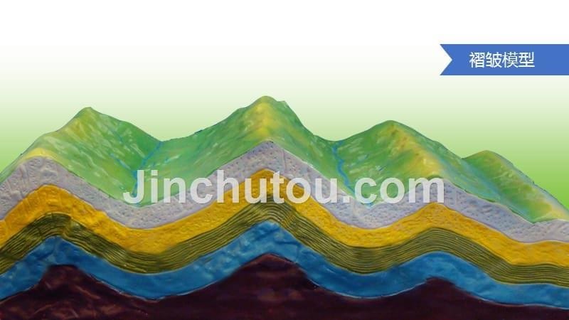山岳的形成和河流地貌的发育资料_第5页