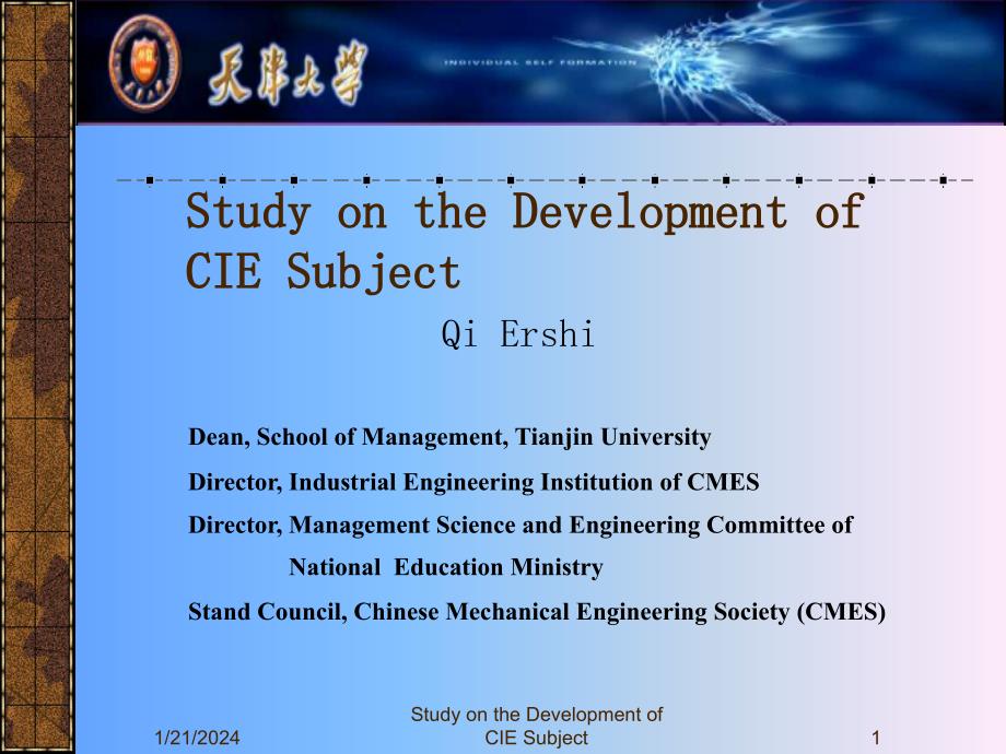 study on the development of cie subject_第1页