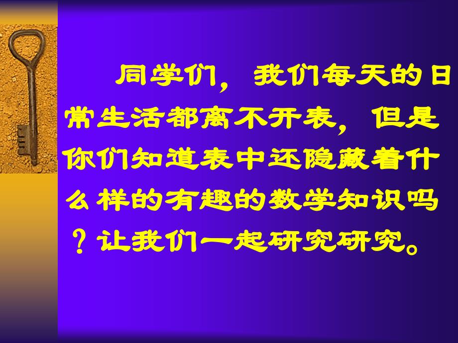 中考数学中的时钟问题_第1页