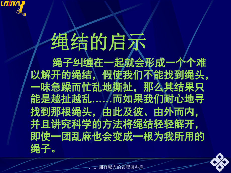 某销售公司企业诊断报告_第3页