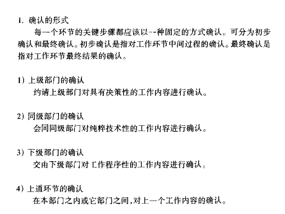 产品流程及其设计流程_第3页