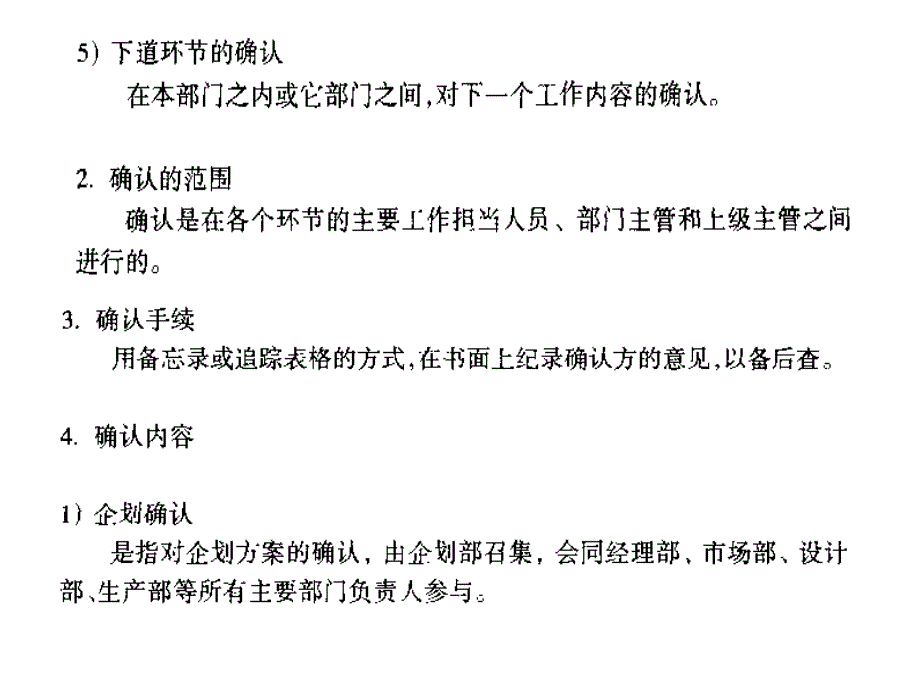 产品流程及其设计流程_第4页