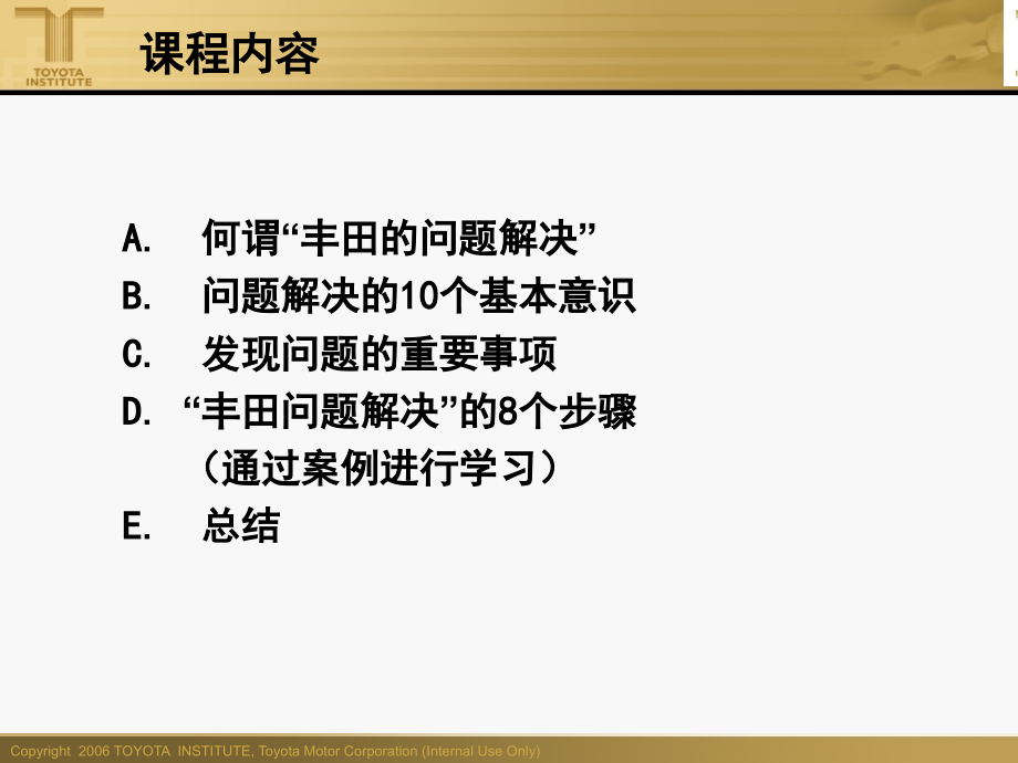 企业经营管理基础知识讲义实践案例_第2页