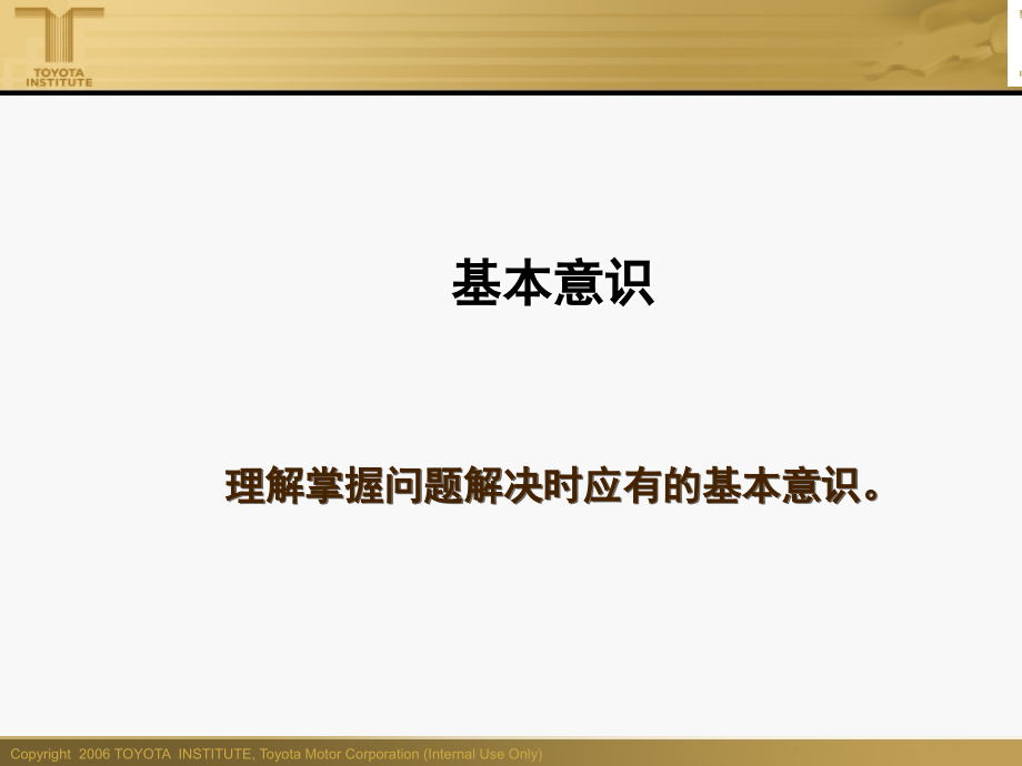 企业经营管理基础知识讲义实践案例_第4页