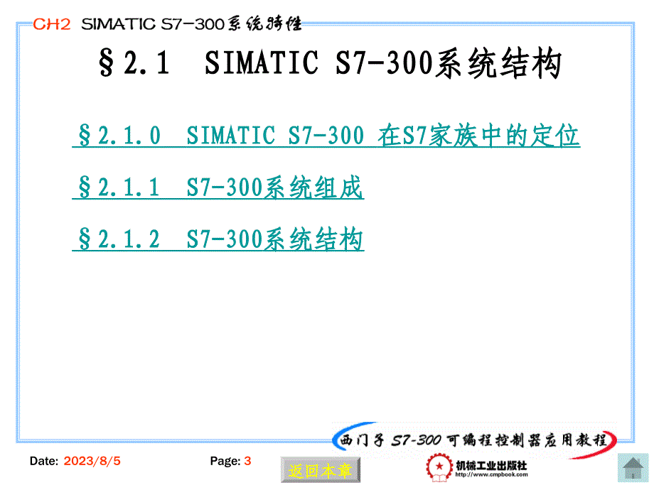 西门子plc_很重要的硬件接线方式_第3页