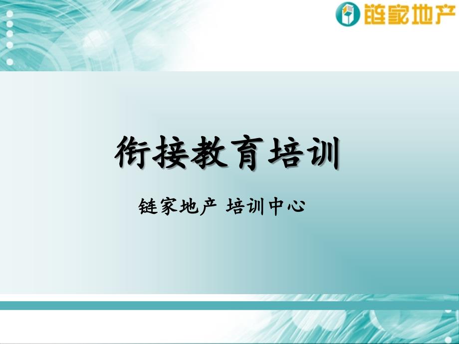 谈判签约培训课程_第1页