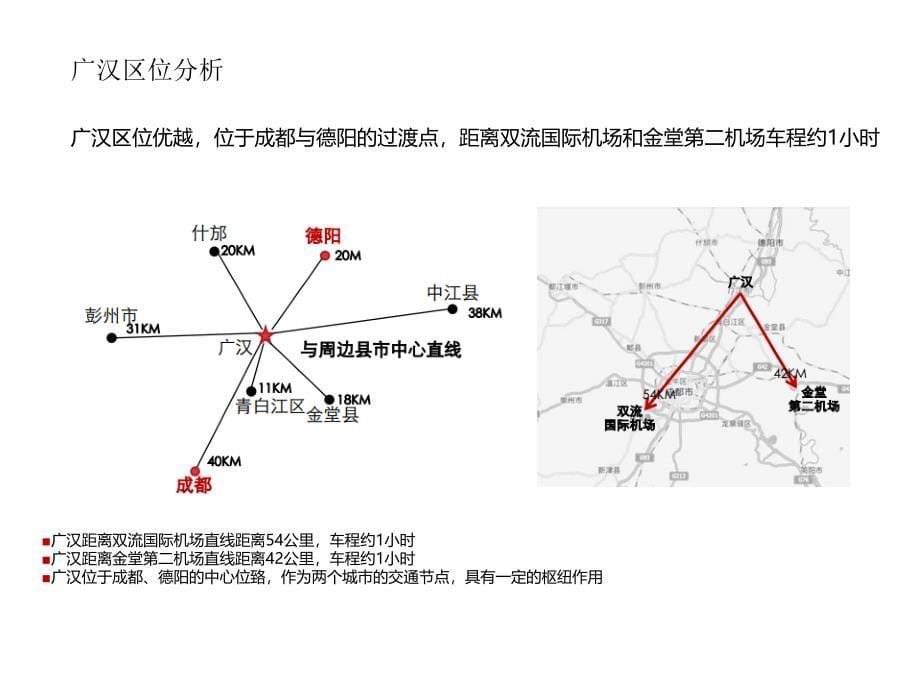 某路与东西大街交汇处项目前期市调报告_第5页