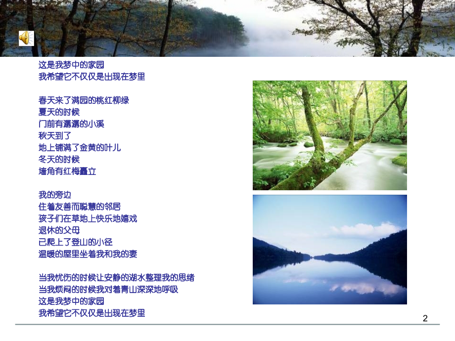 三盛南香湖项目概念性定位报告_第2页