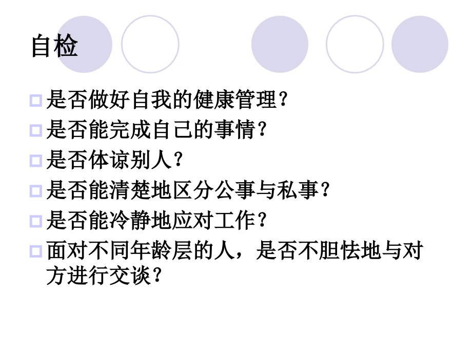 商务礼仪服务礼仪讲义课件_第4页