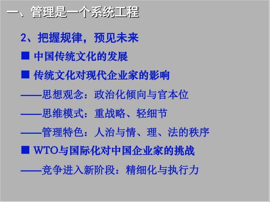 提升执行力的法则与策略_第4页