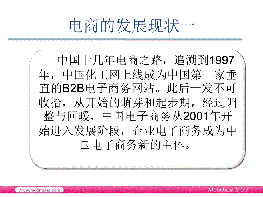 网店金牌团队打造教材_第4页