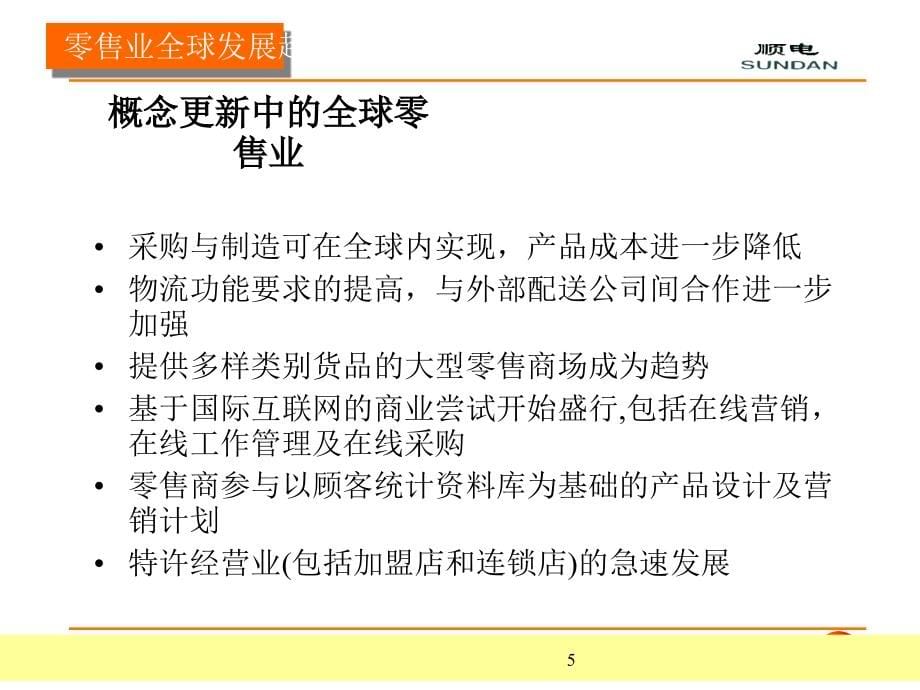 深圳某公司项目管理诊断咨询方案_第5页