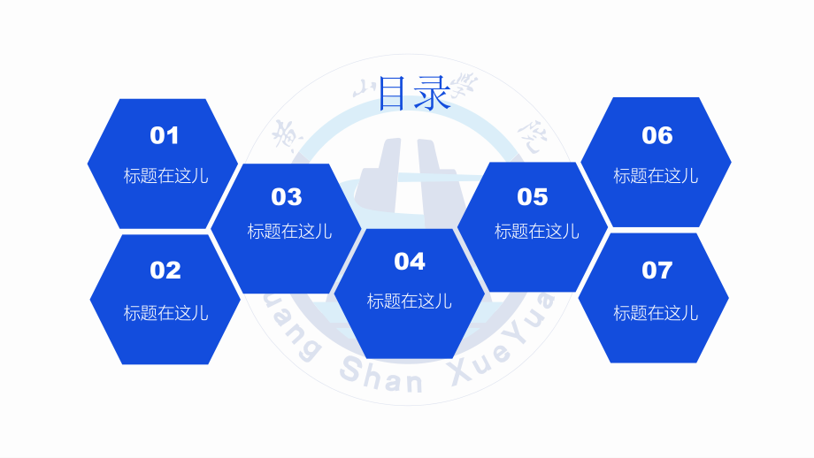 黄山学院南区- 答辩通用PPT模板_第4页