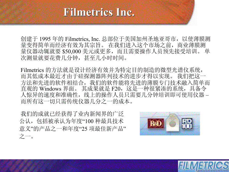 filmetrics膜厚测量仪中文介绍_第2页