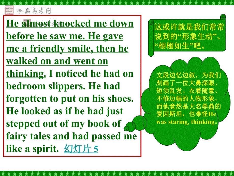 英语作文_人物介绍_第5页