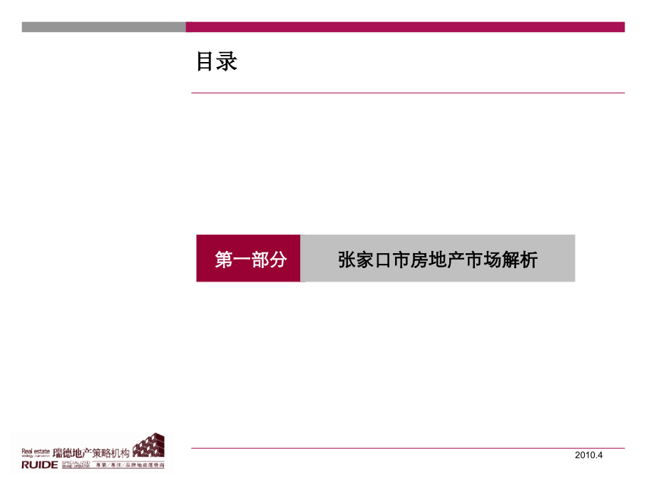 某房地产文化会展中心项目_第4页