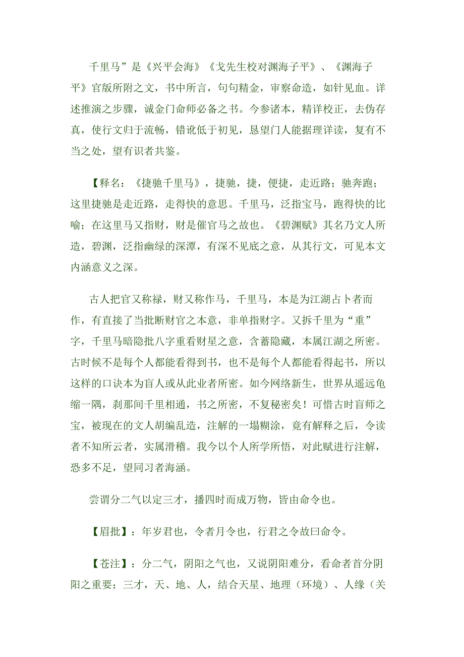 千里马_第1页