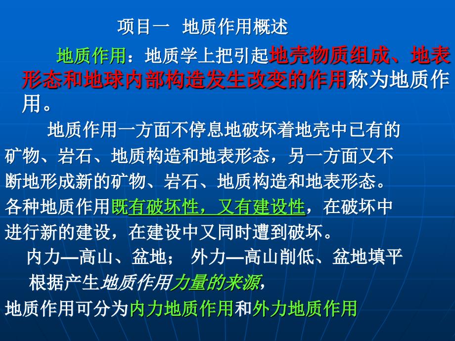 项目管理及地质管理知识分析作用_第2页