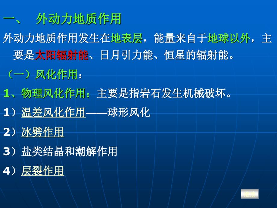 项目管理及地质管理知识分析作用_第3页