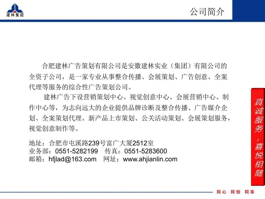 第三届中国牡丹文化节策划方案_第5页