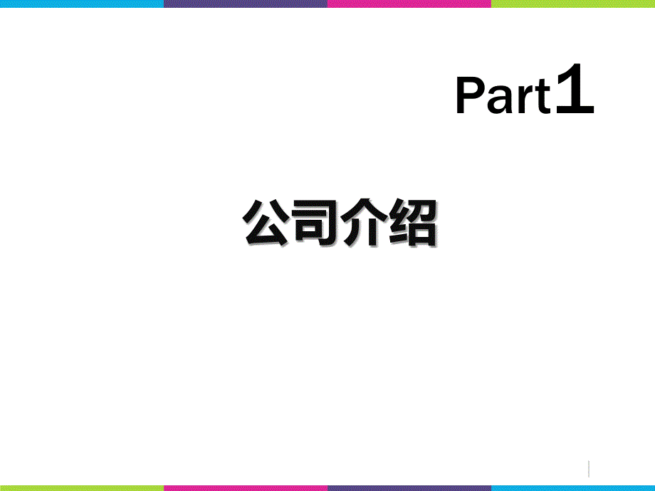 淘宝旗舰店运营提案_第3页