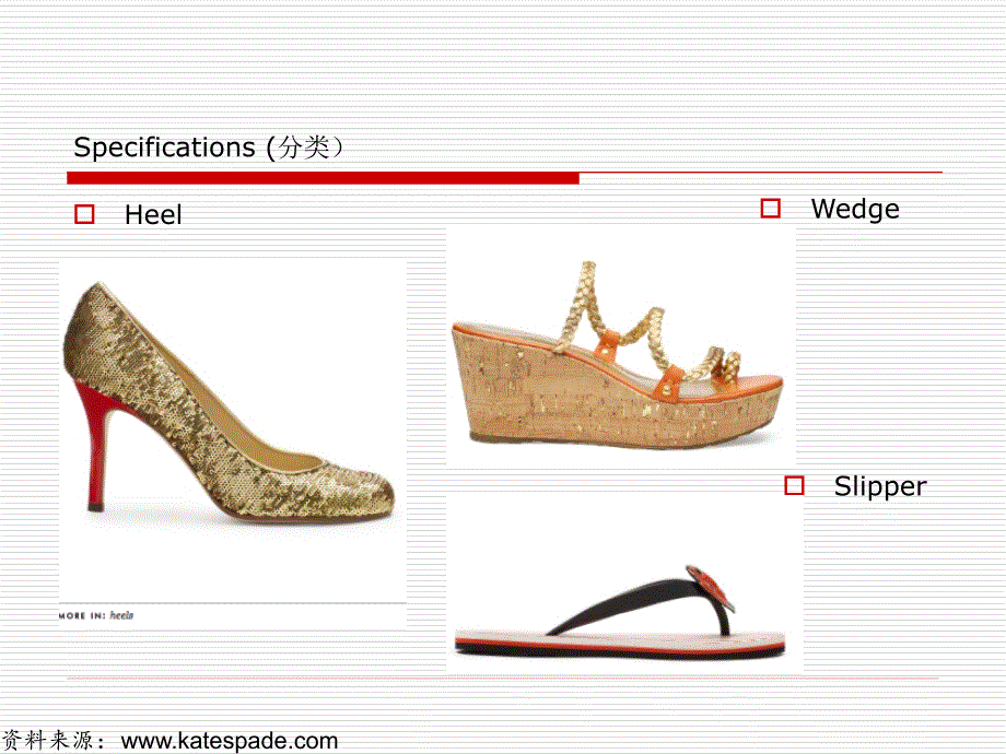 女鞋制作流程课件_第4页