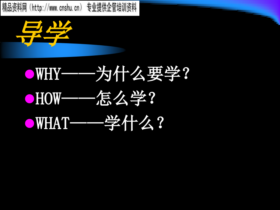 企业管理综合概论1_第2页