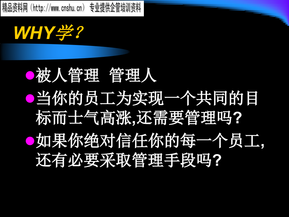 企业管理综合概论1_第3页