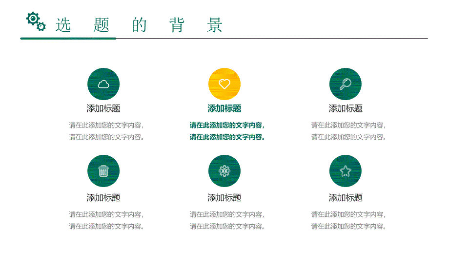 湖南农业大学 毕业论文答辩PPT模板_第4页