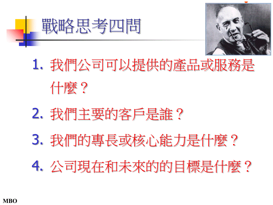上海贝尔绩效目标设定mbo_第4页