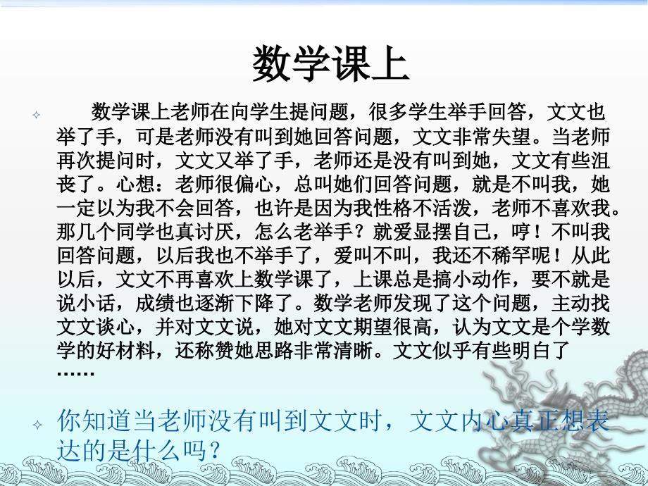 学会准确表达_第3页