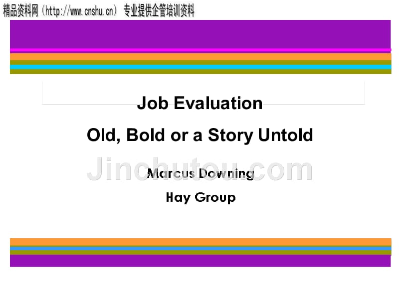 job evaluation old, bold or a story untold（英）_第1页