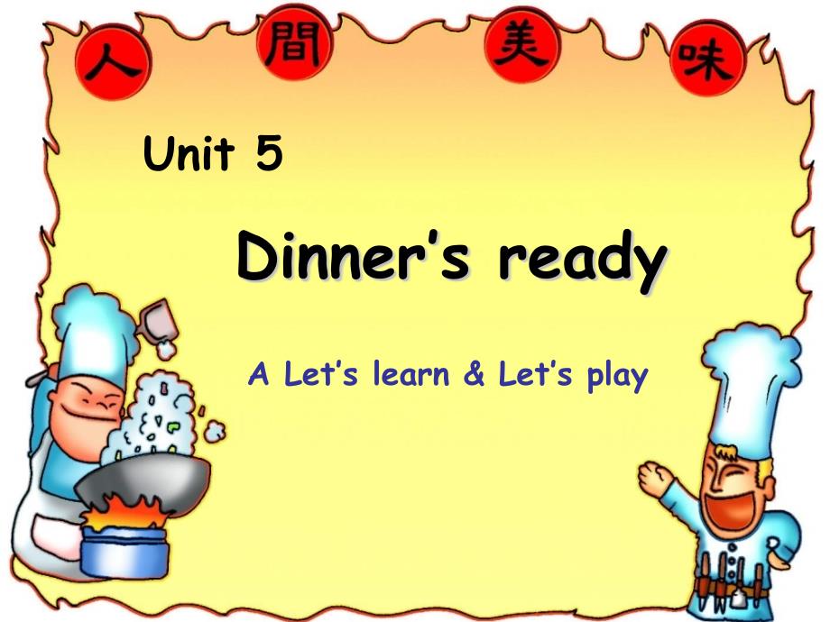 人教版pep小学英语四年级上册unit5-a-let27s-learn_第1页