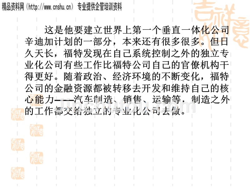 第三方物流管理的概念、内涵与评价_第3页