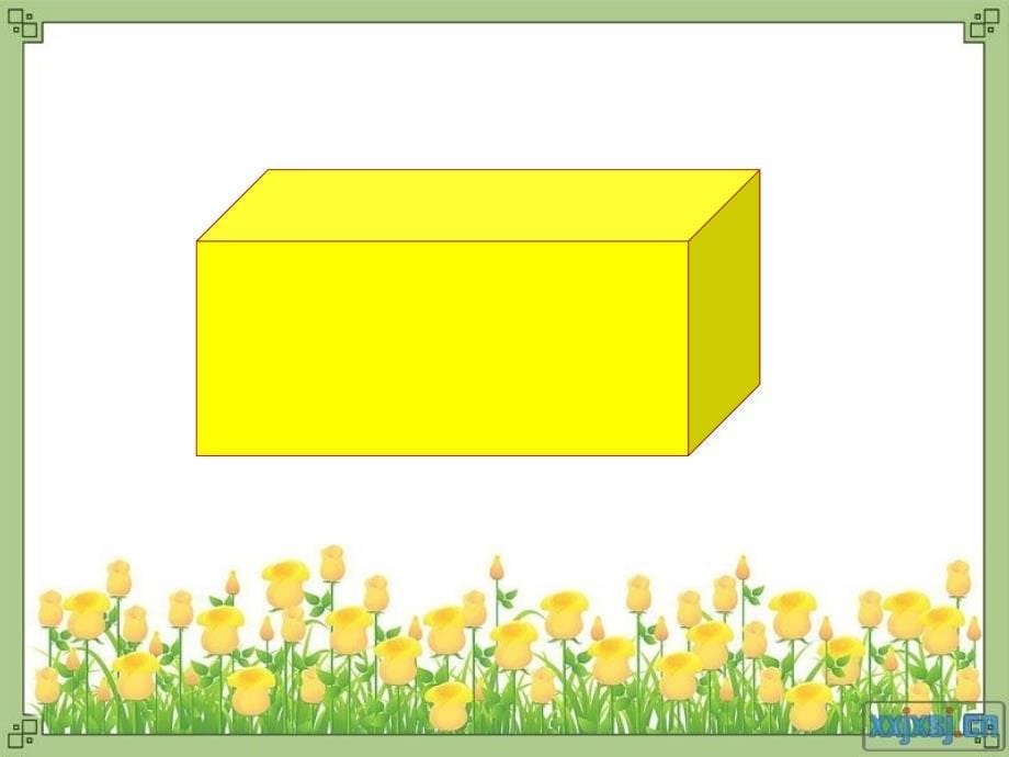 新苏教版六年级数学长方体和正方体的认识(一)_第5页