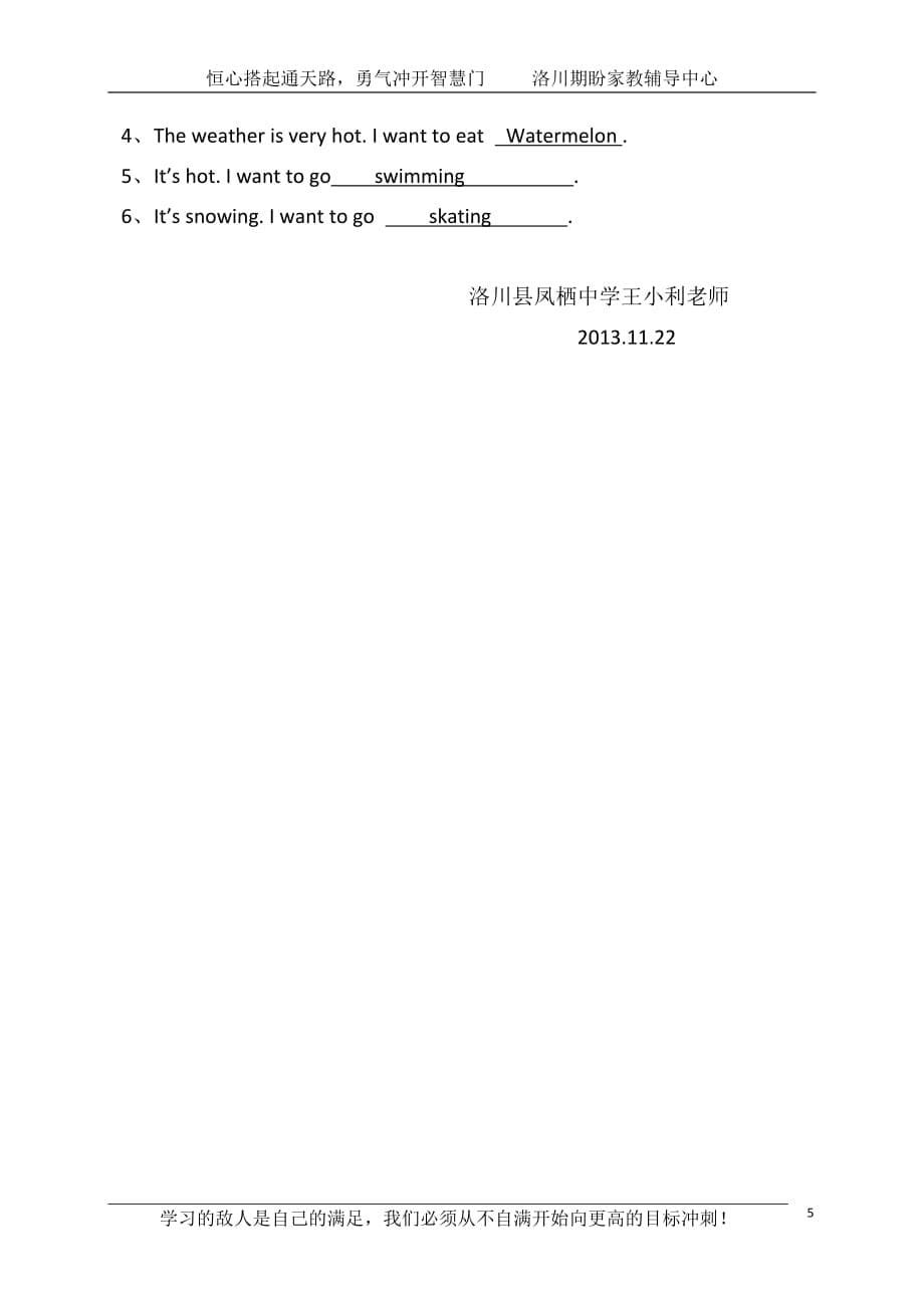 陕西旅游版五年级上册英语期中试卷及答案_第5页