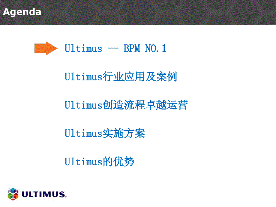 bpm流程化综合办公及管理平台_第2页