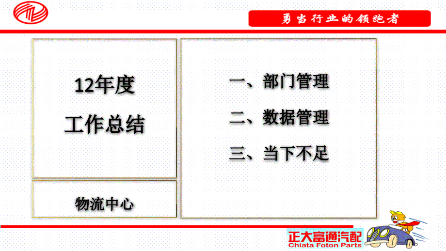 某物流中心年度工作计划总结_第4页