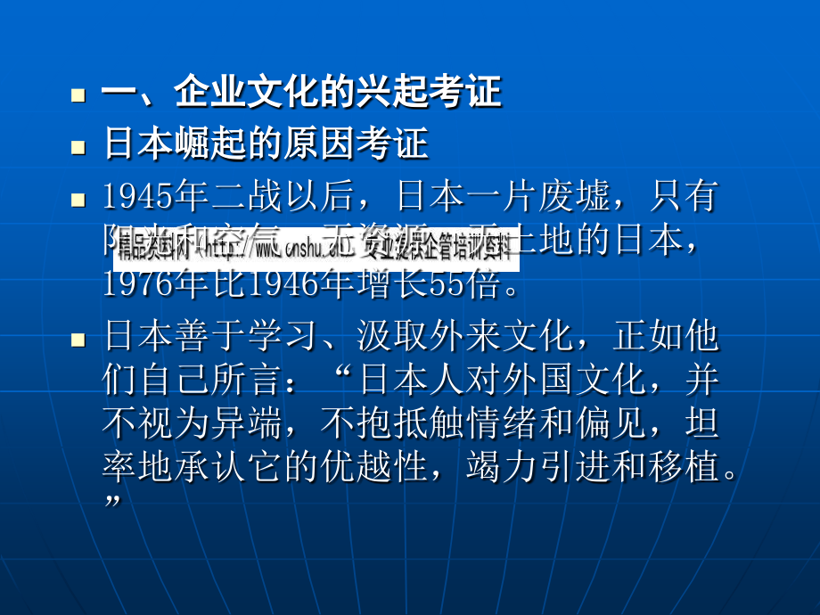 企业文化的含义、内容与分类_第4页