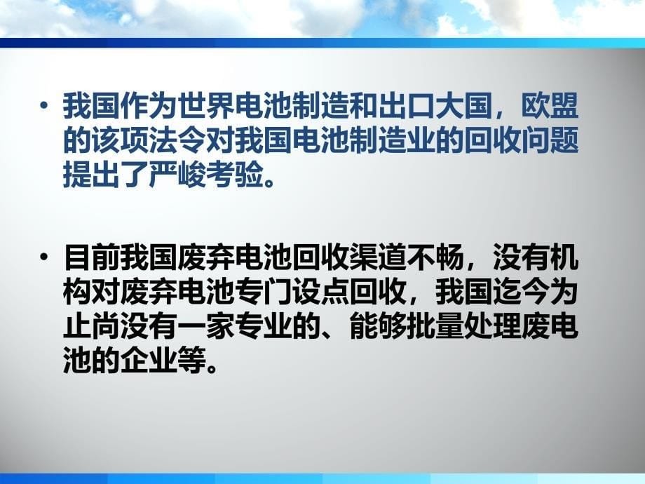 企业回收物流概述_第5页