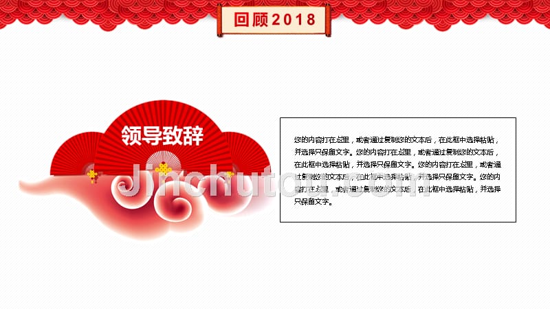 元旦春节企业公司年终盛典员工表彰PPT_第5页