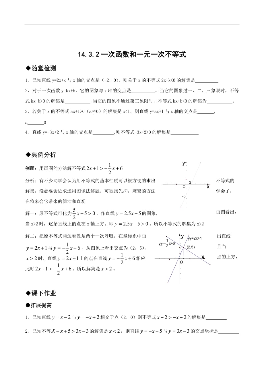 人教版八年级数学上册第14章同步练习题全套_9_第1页