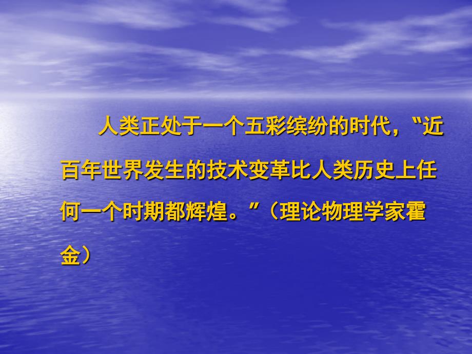 供应链一体化物流管理讲义课件_第4页